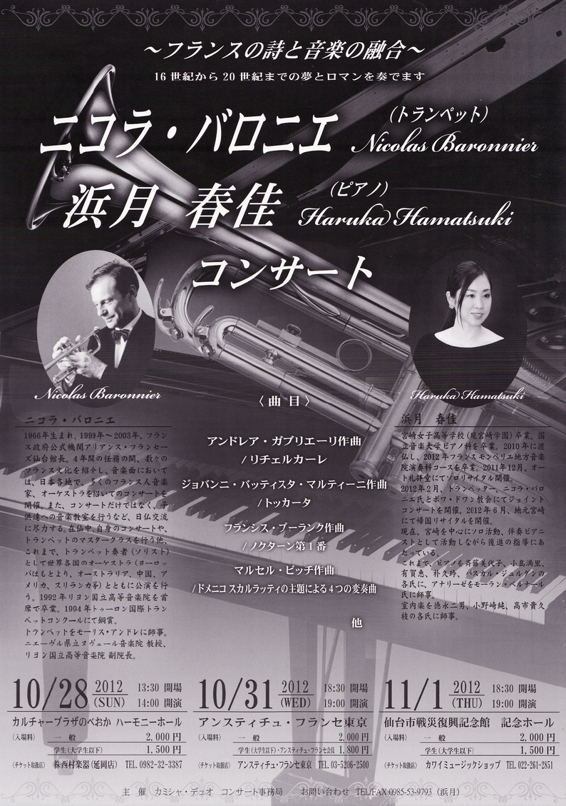 延岡・東京・仙台 宮崎でピアノ教室を開いています。 浜月春佳リサイタル 宮崎でピアノ教室を開いています。 ピアノの基礎とともに感性、表現力を育てるピアノレッスンを行います。 宮崎　ピアノ教室　レッスン